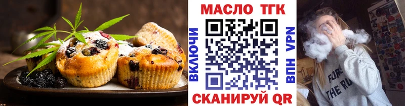 Печенье с ТГК конопля  MEGA рабочий сайт  Горбатов 
