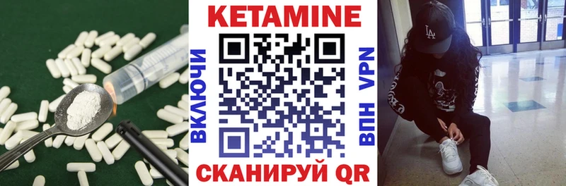 Кетамин VHQ  купить  цена  Горбатов 
