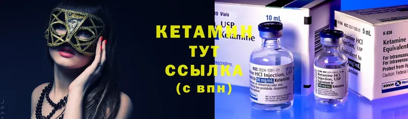 OMG как войти  Горбатов  КЕТАМИН ketamine 