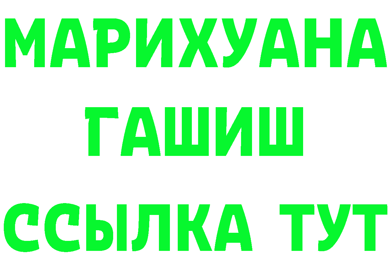 ТГК концентрат ТОР сайты даркнета KRAKEN Горбатов