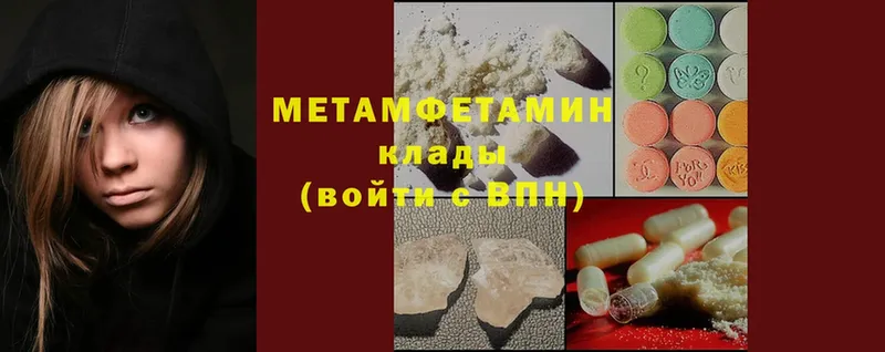 МЕТАМФЕТАМИН Methamphetamine  МЕГА вход  Горбатов 