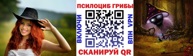 Галлюциногенные грибы Magic Shrooms  Горбатов 